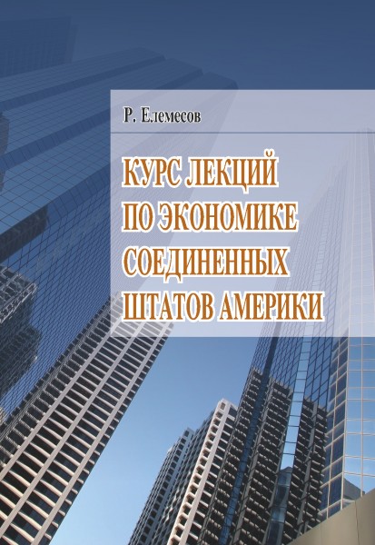 ответы на экзамен по экономике 1 курс ответы на экзамен по экономике 1 курс
